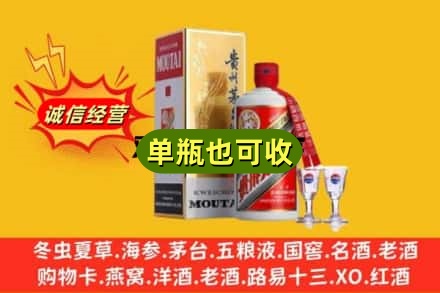 七台河回收茅台酒
