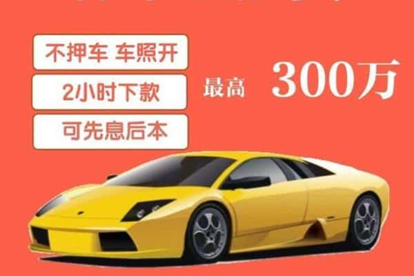 七台河汽车抵押