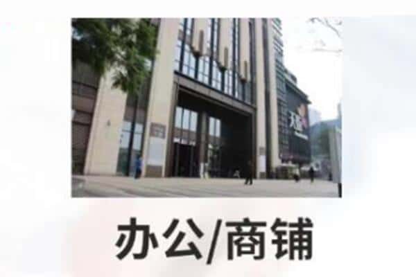 七台河诚信商铺抵押