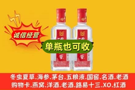 七台河诚信回收泸州老窖