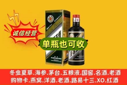 七台河诚信回收茅台王子酒