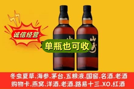 七台河诚信回收山崎