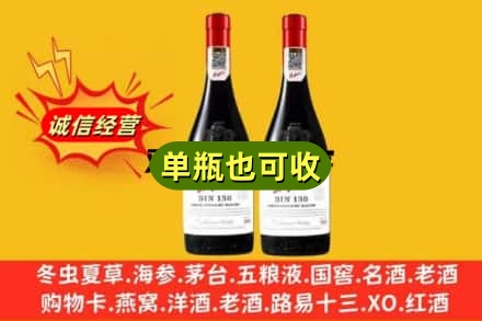 七台河名酒回收奔富红酒.jpg
