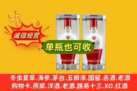 七台河回收老五粮液