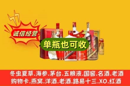 七台河回收白酒