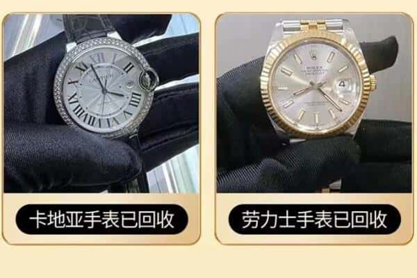 七台河回收手表